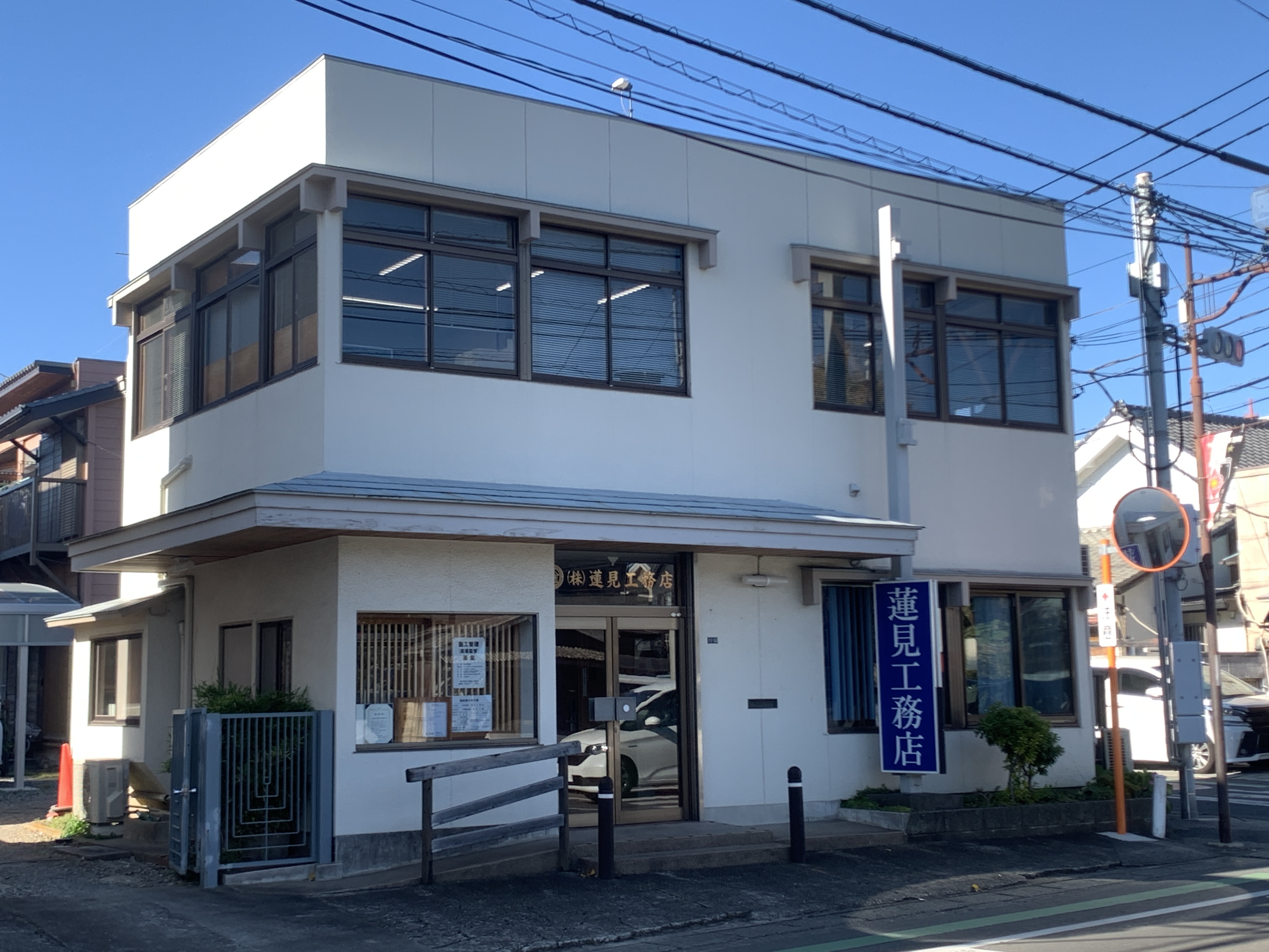 蓮見工務店 外観
