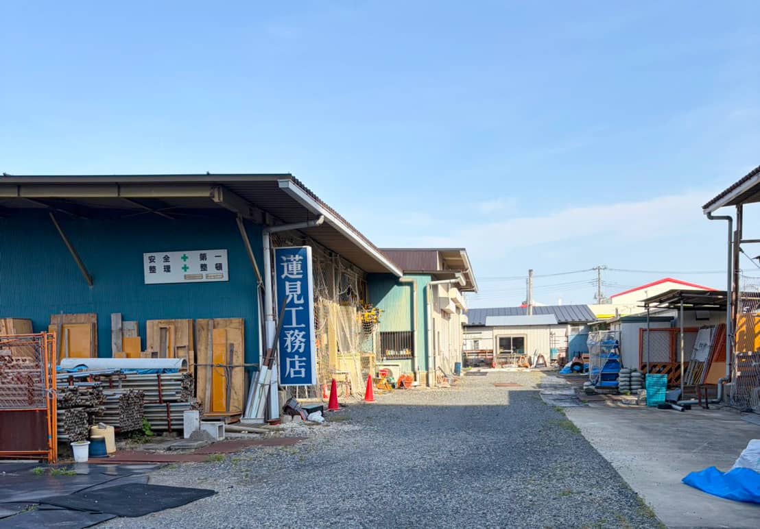 蓮見工務店 資材置き場